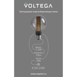 Лампа светодиодная Loft Led G95 4Вт 1800К E27 Voltega 8577