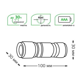 Фонарь ручной GFL 1Вт 50лм IP44 элементы питания 3хAAA GAUSS GF106
