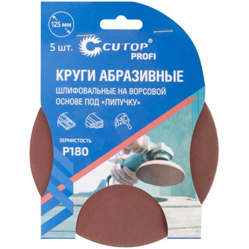 Круг абразивный шлифовальный на ворсовой основе под "липучку" Р180 125мм Profi (уп.5шт) Cutop 85-608