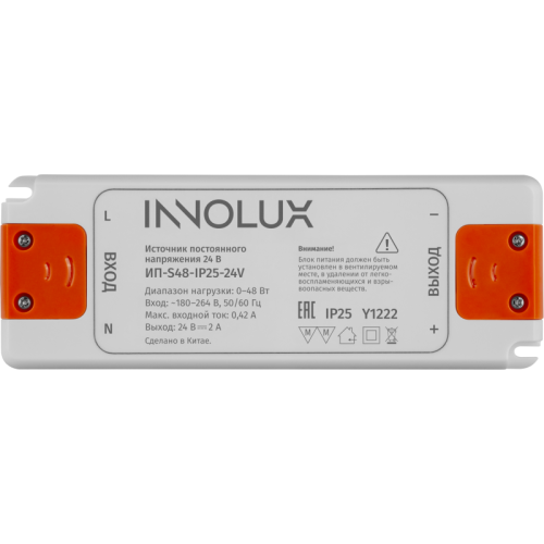 Драйвер для светодиодной ленты 97 429 ИП-S48-IP25-24V INNOLUX 97429