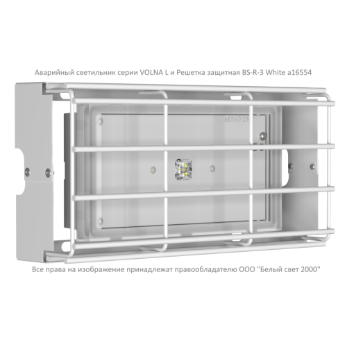 Светильник аварийный BS-VOLNA-83-L1-INEXI2 автономный Белый свет a15847