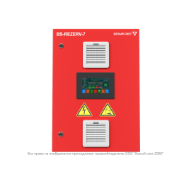 Источник бесперебойного питания ИБП BS-REZERV-7-QF6-230/24-0.4-1-Co4MF7-R1-V02-IP54-AUTOTEST Белый с