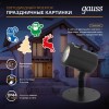 Проектор светодиодный Holiday 4 картинки Дед Мороз; Рождественский Олень; Подарки; Елка анимирован.