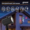 Проектор светодиодный Holiday 4 картинки Дед Мороз; Рождественский Олень; Подарки; Елка анимирован.