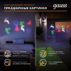 Проектор светодиодный Holiday 4 картинки Дед Мороз; Рождественский Олень; Подарки; Елка анимирован.