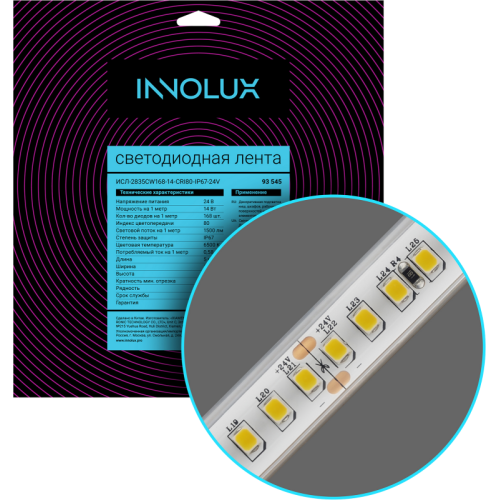Лента светодиодная 93 545 СДЛ-2835CW168-14-CRI80-IP67-24V (уп.5м) INNOLUX 93545