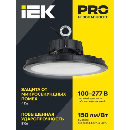 Светильник LED ДСП 4025 100Вт 5000К IP65 IEK LT-DSP0-4025-100-50-K02