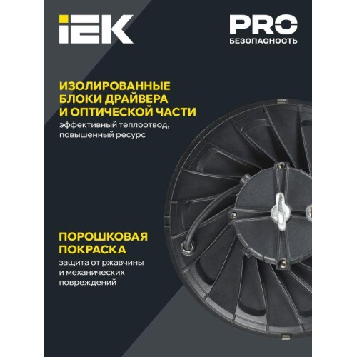 Светильник LED ДСП 4025 100Вт 5000К IP65 IEK LT-DSP0-4025-100-50-K02