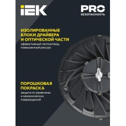 Светильник светодиодный ДСП 4025 200Вт 5000К IP65 IEK LT-DSP0-4025-200-50-K02
