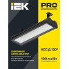 Светильник LED ДСП 7021 100Вт 5000К IP65 IEK LT-DSP0-7021-100-50-K02