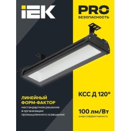 Светильник LED ДСП 7021 100Вт 5000К IP65 IEK LT-DSP0-7021-100-50-K02