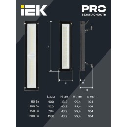 Светильник LED ДСП 7021 100Вт 5000К IP65 IEK LT-DSP0-7021-100-50-K02