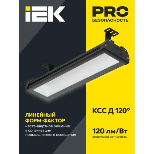 Светильник LED ДСП 7022 50Вт 5000К IP65 IEK LT-DSP0-7022-050-50-K02