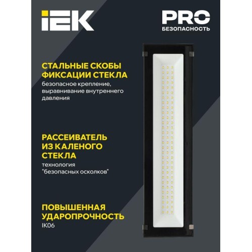 Светильник LED ДСП 7022 50Вт 5000К IP65 IEK LT-DSP0-7022-050-50-K02