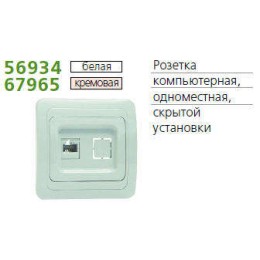 Розетка компьютерная 1-м СП Classic RJ45 IP20 бел. POWERMAN 1151423