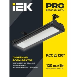 Светильник LED ДСП 7022 200Вт 5000К IP65 IEK LT-DSP0-7022-200-50-K02