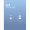 Лампа светодиодная HВтLED 50Вт 220В E40 6500К Космос LksmHWLED50WE4065