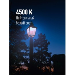 Лампа светодиодная HВтLED 30Вт 220В E27 4500К Космос LksmHWLED30WE2745