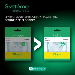 Розетка телевизионная проходная TV 1-м СП Glossa 4дБ механизм графит SE GSL001392