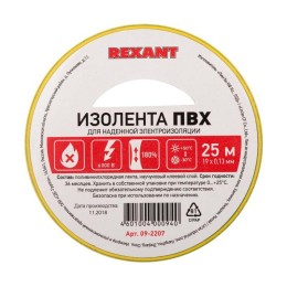Изолента 19мм (рул.25м) желт./зел. REXANT 09-2207