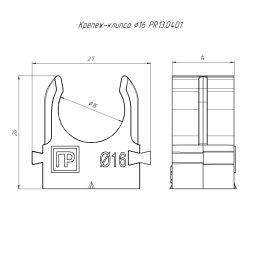 Крепеж-клипса для труб атмосферостойкая для прямого монтажав п/э d16 мм сер. Промрукав PR13.0401