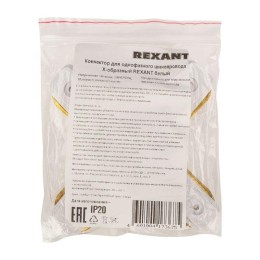 Коннектор для однофазного шинопровода X-образ. бел. Rexant 612-007