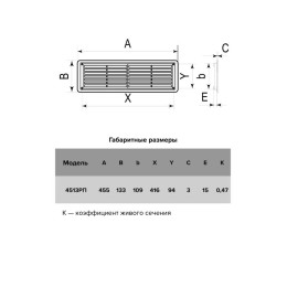 Решетка вентиляционная РП фланец 432х117 переточная 455х133 пластик Beige ERA 4513РП беж