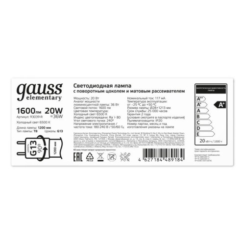 Лампа светодиодная Elementary 20Вт трубчатая 6500К холод. бел. G13 1600лм стекло GAUSS 93039-R