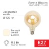 Лампа филаментная Груша A125 11.5Вт 1380лм 2400К E27 золот. колба Rexant 604-144