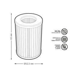 Фильтр для очистителя (рециркулятора) воздуха с индикаторами температуры и влажности GAUSS GR021