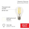 Лампа светодиодная филаментная 13.5Вт A60 грушевидная прозрачная 4000К нейтр. бел. E27 1600лм Rexant