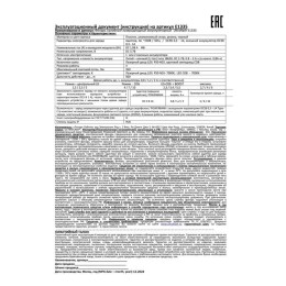 Фонарь аккумуляторный налобный E1335 2LED 4Вт фокус 4 режима аккум. 3.7В метал. черн. (бокс) Ultrafl