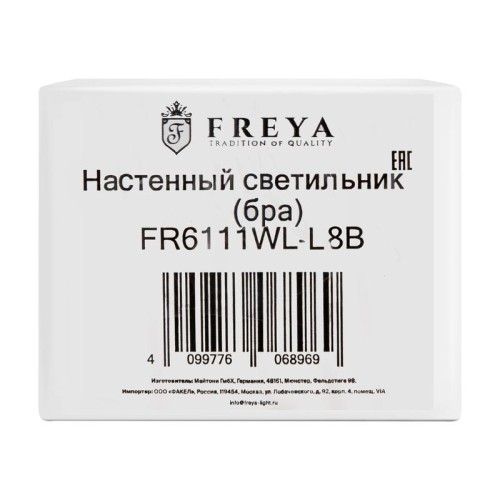 Светильник Aesthetic 8Вт IP20 бра настен. Freya FR6111WL-L8B