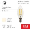 Лампа светодиодная филаментная 7.5Вт CN35 свеча прозрачная 4000К нейтр. бел. E14 600лм диммир. Rexan