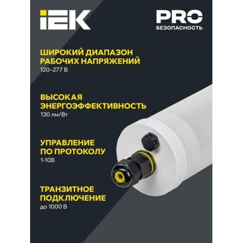 Светильник ДСП 1471 18Вт 5000К IP69 PMMA IEK LDSP0-1471-18-5000-K01