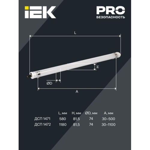 Светильник ДСП 1471 18Вт 5000К IP69 PMMA IEK LDSP0-1471-18-5000-K01