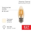 Лампа филаментная Свеча CN35 9.5Вт 950лм 2400К E27 золот. колба Rexant 604-100