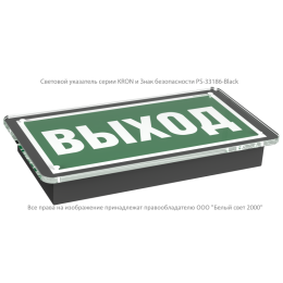 Оповещатель пожарный световой BS-KRON-10-F1-24 Black Белый свет a32226
