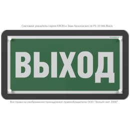 Оповещатель пожарный световой BS-KRON-10-F1-24 Black Белый свет a32226