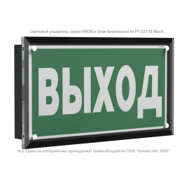 Оповещатель пожарный световой BS-KRON-10-F1-24 Black Белый свет a32226