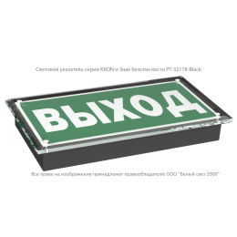 Оповещатель пожарный световой BS-KRON-10-F1-24 Black Белый свет a32226