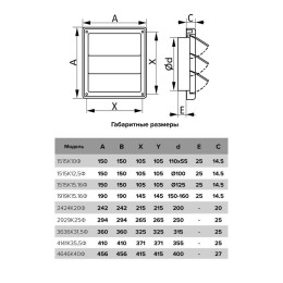 Выход стенной КФ фланец d200 жалюзи 242х242 ASA Gray ERA STREETLINE 2424К20Ф сер