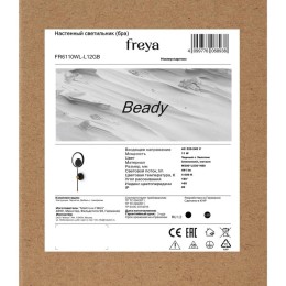 Светильник Beady 11Вт IP20 бра настен. Freya FR6110WL-L12GB