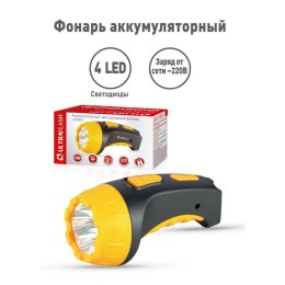 Фонарь аккумуляторный LED3804 4LED аккум. SLA 220В пластик. черн./желт. (кор.) Ultraflash 9215