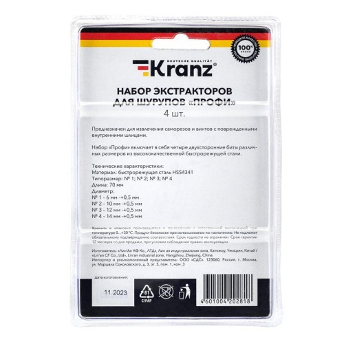 Набор экстракторов для шурупов Профи Kranz KR-12-6703