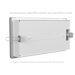 Указатель световой BS-IDON-81-S1-INEXI2 автономный Белый свет a15715