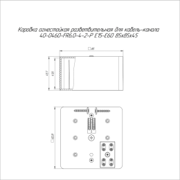 Коробка огнестойкая разветвительная для кабель-канала 40-0460-FR6.0-4-2-Р Е15-Е60 RAL9003 85х85х45 П