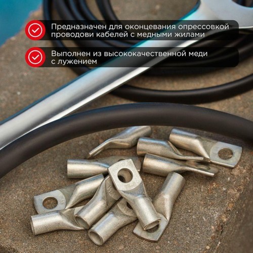 Наконечник медный луженый ТМЛ-Р 35кв.мм 35-8 d8мм (уп.100шт) Rexant 07-5316-6