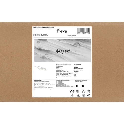 Светильник Majari 66Вт IP20 потолочн. Freya FR10021CL-L66W