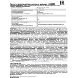 Фонарь аккумуляторный LED3807 7LED 2 режима аккум. SLA 220В пластик. черн./желт. (кор.) Ultraflash 9